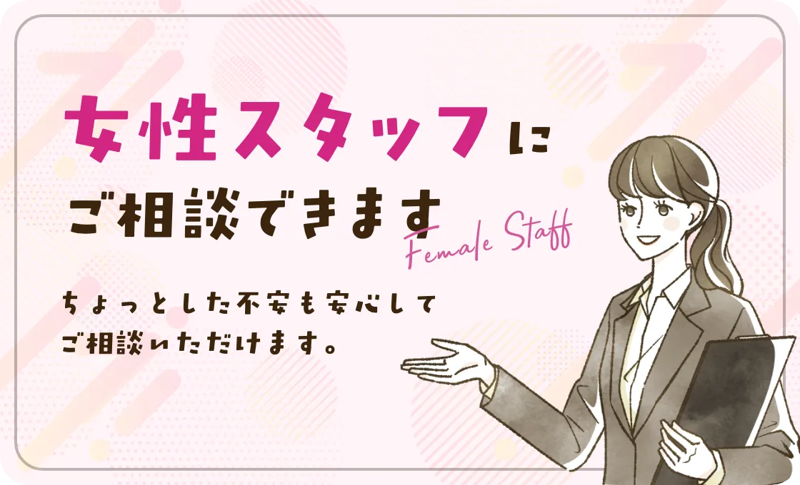 オンライン対応可能！