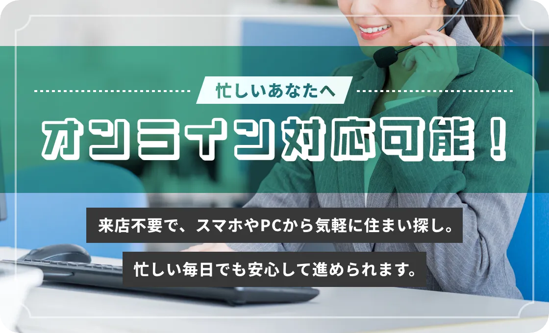 女性スタッフにご相談できます